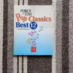 POWER OF LOVE Pop Classics Best 12