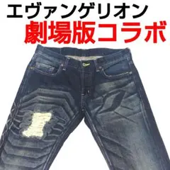 エヴァンゲリオン 劇場版 コラボ ジーンズ デニム cospa コスパ M 30