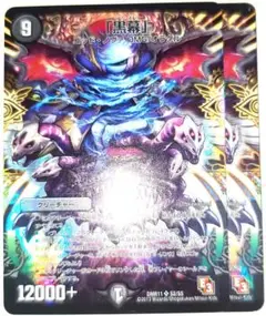 早い者勝ち！　大人気！　デュエルマスターズ　「黒幕」　スーパーレア　2枚　初版