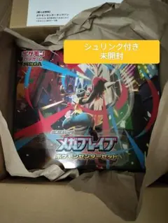 新品・未開封 メガブレイブ ポケモンセンターセット