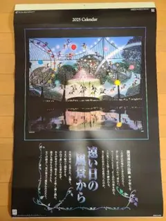藤城清治　自選プレミアムカレンダー2019 2023 2つセット 藤城清治 自選プレミアムカレンダー2019 2023 2つセット - メルカリ