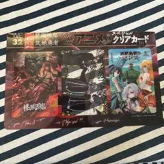 桃源暗鬼&気絶勇者　スペシャルクリアカード　3種セット