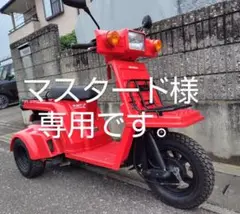 ジャイロx 2st 社外フロントショック&タイヤ&フロントフォーク 一式 Yahoo!オークション -「ジャイロ フロントサス」の落札相場