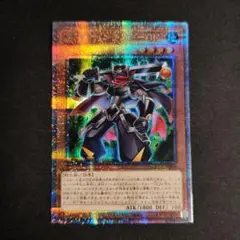 遊戯王　ズバババンチョー-GC 25thシク クオシク