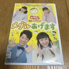 メダルあげます NHK 最新ソングブック
