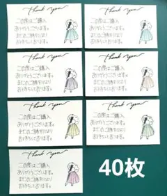 40枚　手書き　サンキューカード　サンクスカード　メモタイプ　女の子　#309