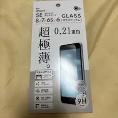 iPhoneSE3 ガラスフィルム