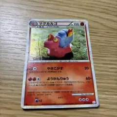 マグカルゴ　1ED ミラー　ポケモンカード　やきこがす　011/080
