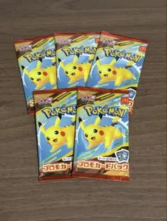 ポケモンカードゲーム マクドナルド ハッピーセット プロモパック 5パック