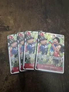 ワンピースカード 受け継がれる意志 エース＆サボ＆ルフィ SR 4枚