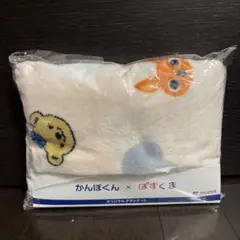 かんぽくん × ぽすくま ブランケット