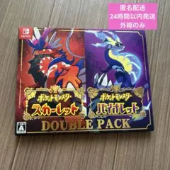 【外箱のみ】ポケットモンスター スカーレット・バイオレット ダブルパック