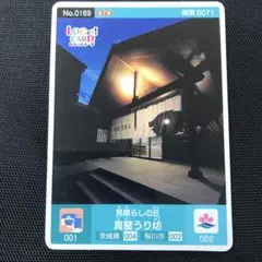 美品 ロゲットカード No.0169 茨城県 桜川市 見晴らしの丘 真壁うり坊