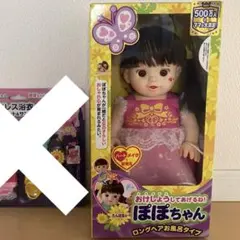 たんぽぽのぽぽちゃん　ロングヘアおふろタイプ　新品未開封