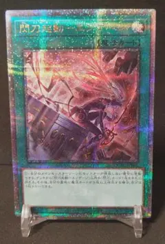 遊戯王OCG 閃刀起動－エンゲージ 25th QCAC-JP061