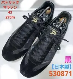 パトリックPATRICK マラソン　カモフラージュ 43 27.0cm（よ）
