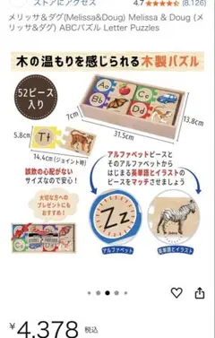 Melissa&Doug ABCパズル