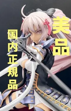 ★【国内正規品&美品❗️】 FGO アルターエゴ 沖田オルタ 絶剱 無穹三段 ★ 2025年最新】Fate/Grand Order アルターエゴ/沖田総司〔オルタ