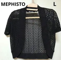 MEPHISTO 透かし編み ボレロ カーディガン ブラック ラメ入り L