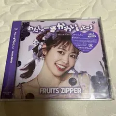 FRUITS ZIPPER わたしの一番かわいいところ 仲川瑠夏盤