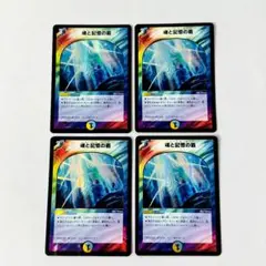 魂と記憶の盾 初期枠 旧枠 DMD24 4枚セット