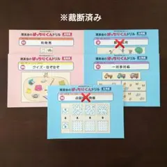 【理英会】ばっちりくんドリル 5冊セット
