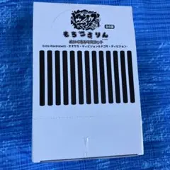 ヒプノシスマイク　もちころりん　ew02 オオサカナゴヤ　どついたれ本舗　未開封