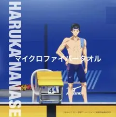 Free!RW MIZUNOコラボ マイクロファイバータオル 七瀬遙