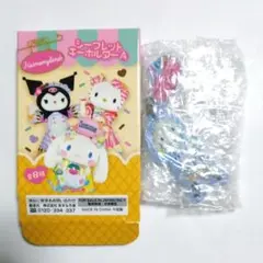 ダニエル 両面 キーホルダー サンリオ ハーモニーランド アイスフル