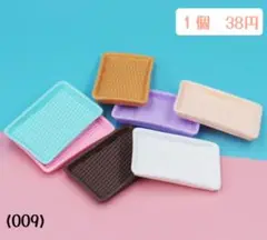 (009) ミニチュア トレー トレイ　カラフル　ドールハウス