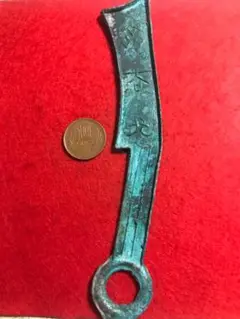 【3点セット】入手困難 希少 中国古銭幣 硬幣 戦国時代 布幣 在銘 珍品 極珍 3点セット】入手困難 希少 中国古銭幣 硬幣 戦国時代 布幣 在銘