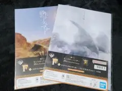 モンハン一番くじ 20th Anniversary クリアファイル 2枚セット