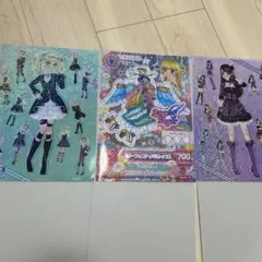 アイカツ!クリアファイル 3枚セット