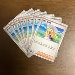 リーリエの決心　7枚セット