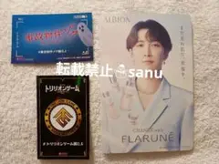 3点★フラルネ カード 事故物件ゾク HMV ホラーカード トリリオンゲーム