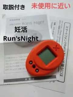 【美品】Ran's Night for Smartphone 体温計　婦人体温計