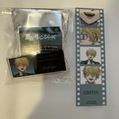 東京リベンジャーズ AUスーツ アクリルネームプレート 松野千冬 アニメイト特典