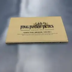 2025年最新】ファイナルファンタジータクティクス キャラクター