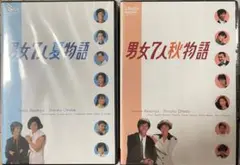 男女7人夏物語 ＋ 男女7人秋物語 [新品未開封]