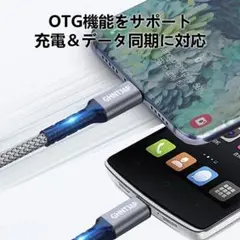 【大特価】Type-C ケーブル 1M 高速充電 MacBook Android