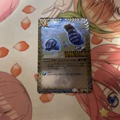 スチームイノベーション winner仕様