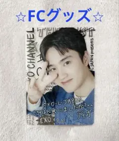 EXO ギョンス トレカ
