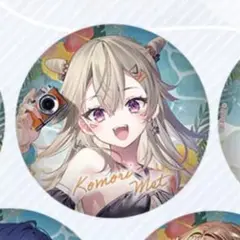 ぶいすぽっ！サマービーチ2024 小森めと缶バッジ