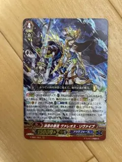 ヴァンガード 決意の激流 ヴァレオス・リヴァイブ　 RRR