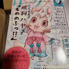 リンクス　9月号