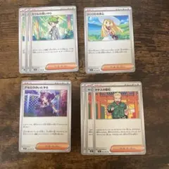 メガブレイブ　メガシンフォニア　サポートU8枚
