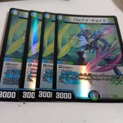 デュエルマスターズ　ディスアイチョイス