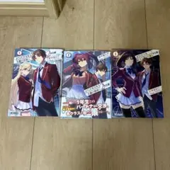 ようこそ実力至上主義の教室へ 2年生編 全3巻セット