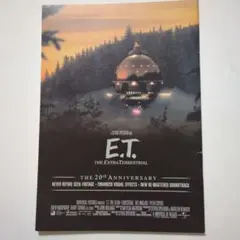 E.T. 20周年アニバーサリー特別版　パンフレット