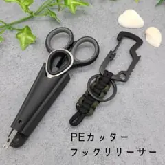 【まとめて携帯】ハサミ ラインカット フックリリーサー 【ストラップ付き】 ②